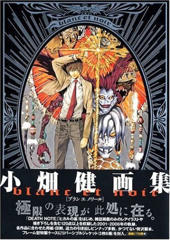 小畑健画集【Blanc et noir】 DEATH NOTE Death Note Blanc Et Noir: Obata Takeshi Illustrations - Solaris Japan