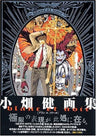 Death Note   Blanc Et Noir: Obata Takeshi Illustrations
