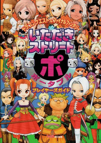 Dragon Warrior (Quest) & Final Fantasy In Itadaki Street Player's Guide Book / Psp