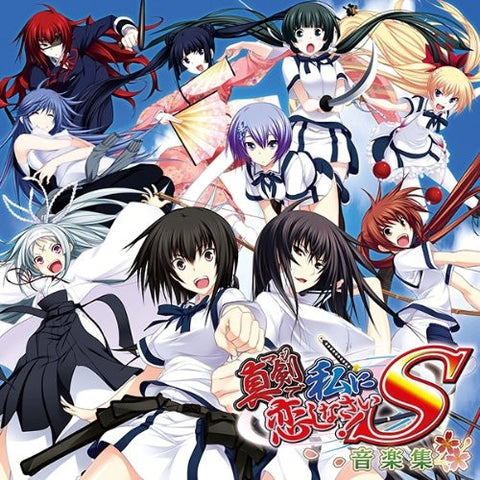 Maji de Watashi ni Koishinasai! S Music Collection