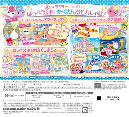 でんぼちゃん Hoppe Chan Minna de Odekake! Wakuwaku Hoppeland!! - Solaris Japan