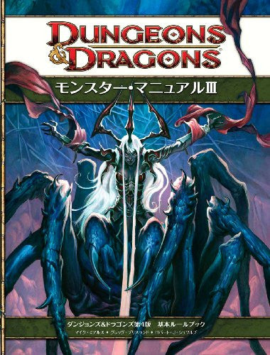Dungeons & Dragons Monster Manual Iii #4 Basic Rule Book Dungeons & Dragons Monster Manual Iii #4 Basic Rule Book
