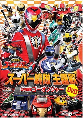 Super Sentai Shudaika DVD Engine Sentai Go-onger - Solaris Japan