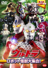 Ultra Kids DVD Ultra Robot Kaiju Daishugo
