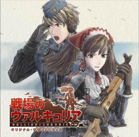Gallian Chronicles Original Soundtrack