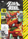 The Little Battlers / Danball Senki Vol.5