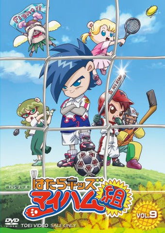 Hatara Kids Maiham Gumi Vol.9