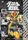 The Little Battlers / Danball Senki Vol.6