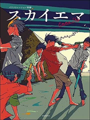 Sukaiema