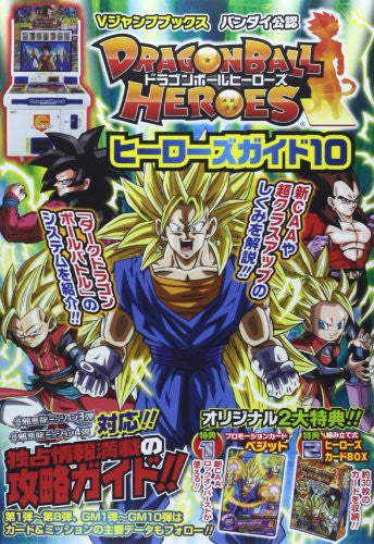 Dragon Ball Heroes' Guide