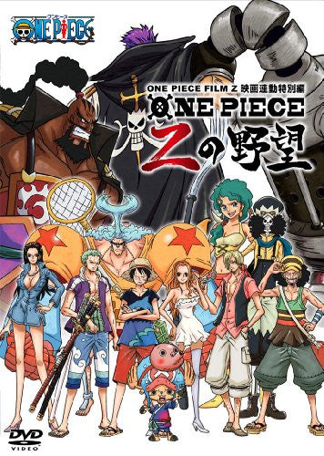 One Piece Film Z Eiga Rendo Tokubetsu Hen Z No Yabo