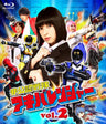 Hikounin Sentai Akiba Ranger Vol.2