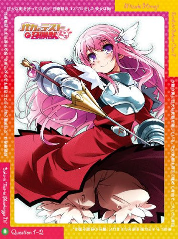 Baka To Test To Shokanju 2 Vol.1