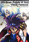 Phi Brain Puzzle Of God Visual Fanbook