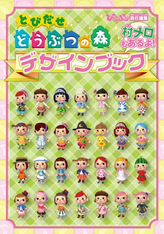 Tobidase Doubutsuno Moridezain Book