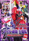 Super Sentai Shudaika DVD Samurai Sentai Shinkenger
