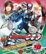 Kamen Rider Ooo Vol.10