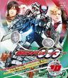 Kamen Rider Ooo Vol.10