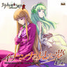 Inanna no Mita Yume / Zwei