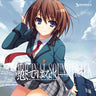 Koi de wa naku -- It's not love, but so where near. ORIGINAL SOUNDTRACK