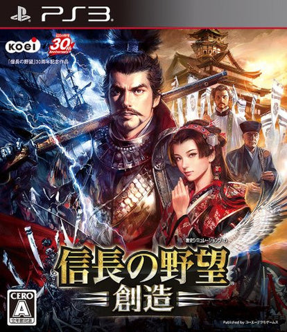 Nobunaga no Yabou: Souzou