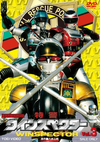 Tokkei Winspector Vol.3 - Solaris Japan