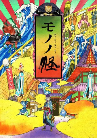Mononoke 1. Zashiki Warashi