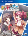 Rui Ha Tomo Wo Yobu
