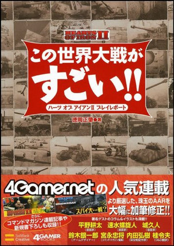 This World War Is Great! Hearts Of Iron Ii Play Report Art Book (4 Gamer.Net)