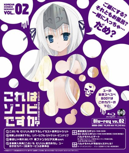 Kore wa Zombie desu ka?: Kore wa zombie desuka? Manga cover vol 2 -  Minitokyo