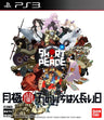 Short Peace: Tsukigime Ranko no Ichiban Nagai Hi