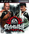 EA Sports MMA