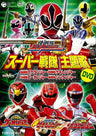 Super Sentai Theme DVD Samurai Sentai Shinkenger Engine Sentai Go-onger Juken Sentai Gekiranger Gogo Sentai Boukenger
