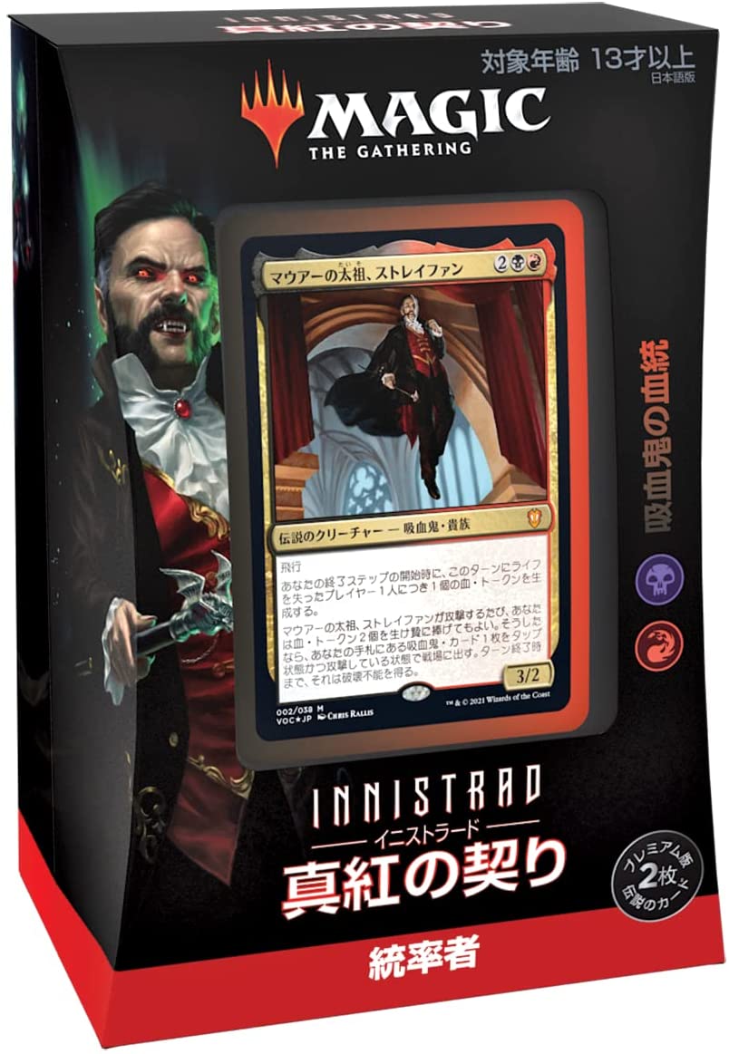 mtg vampiric bloodline commander deck Magic: The Gathering Trading Card Game - Innistrad Crimson Vow - Comma