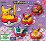 Pocket Monsters Sun & Moon - Pikachu - Pokemon Tea Cup Time Mascot 5 (Bandai)