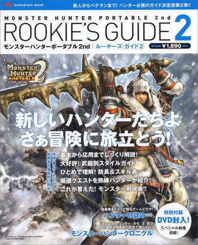 Monster Hunter 2 Portable 2nd: Rookie's Guide - Solaris Japan