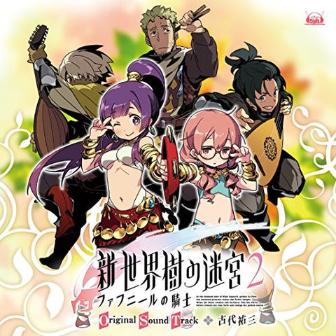 Shin Sekaiju no Meikyuu 2 Fafnir no Kishi Original Sound Track