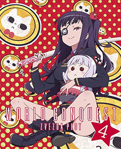 World Conquest Zvezda Plot 4 [Blu-ray+CD Limited Edition