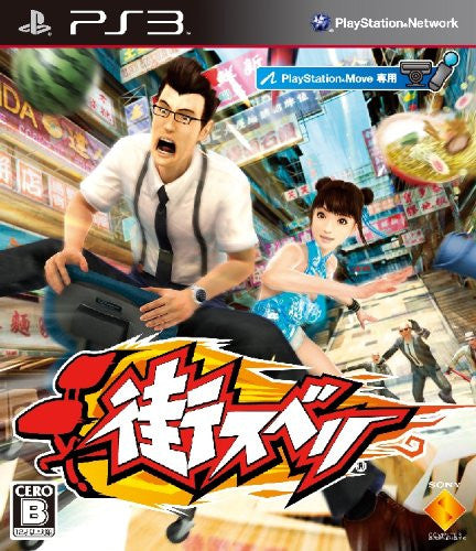 Kung Fu Rider Move PS3 (Gebraucht) in Gretzenbach für CHF 12 - mit Kung Fu Rider Move PS3 (Gebraucht) in Gretzenbach für CHF 12 - mit