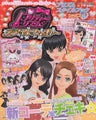 Pretty Rhythm Dear My Future Prism Style Book Season 11 W/Extra / Arcade