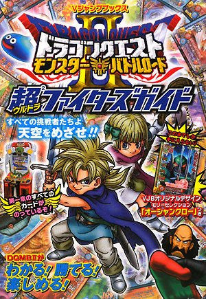 Dragon Quest Monsters: Battle Road 2 Fighter Guide - Solaris Japan
