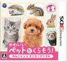 Kawaii Pet to Kurasou! Wan Nyan & Mini Mini Animal