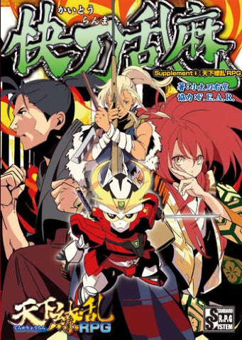 Kaitou Ranma Supplement 6 Tenka Ryouran Rpg Guide Book / Role Playing Game