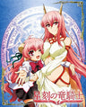 Dragonar Academy Vol.6