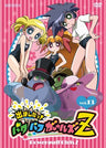 Demashita! Powerpuff Girls Z Vol.13