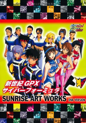 Sunrise Art Works / Future Gpx Cyber Formula Saga Sin Ova Series