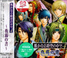 Harukanaru Toki no Naka de 4 ~Yogiri no Sho~