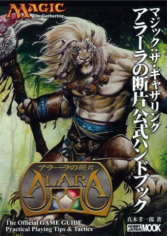 Araara No Tanpen Koushiki Handbook