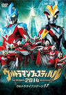 Festival 2014 Special Price Set|Ultraman