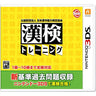 Koueki Zaidan Houjin Nippon Kanji Nouryoku Kentei Kyoukai KanKen Training